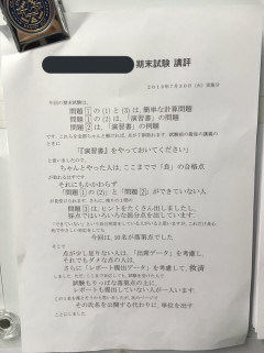 【まとめ】大学教授の成績晒し上げに「優しい」「神」の声殺到→まさかの法律解説合戦にｗｗｗ