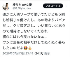 【悲報】セクシー女優「もう富豪の相手だけしてぬくぬく暮らしたいのだよ」→