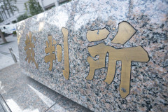裁判長「あなたは死刑」被告のヤクザ「裁判長、あんたこのこと一生後悔することになるよwwwwwwwww」ｷﾞﾛｯ⇒