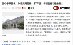 日本政府「税収は80兆円しかない。でも支出に140兆円必要なんです」