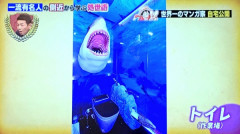 【画像】ワンピース原作者の豪邸のトイレ、奇抜すぎるｗｗｗ