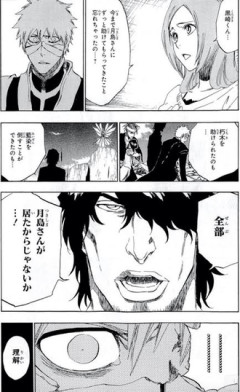 【BLEACH】一護から見たらめちゃ怖いやつ