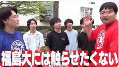 学歴をいじるYouTuber「wakatte.tv」、「原子力・放射能問題を福島大には触らせたくない」と発言し大炎上　学長は反発声明（動画あり）