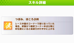 【9月チャンミ】先行、差し、追込の加速：つぼみヴィクショ ⇐ これマジ？