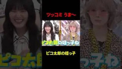 変装がバレバレだった藤吉夏鈴#櫻坂46