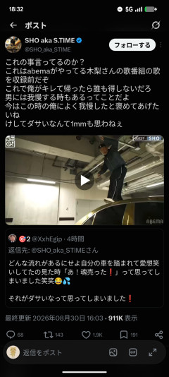 【画像】木梨にベンツ凹まされたラッパー「キレて帰っても誰得だし、我慢した俺を褒めたい」