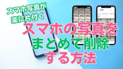 【悲報】元カノからハ〇撮り消すよう連絡来たんだが