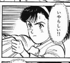 YAWARA！とかいう漫画覚えてる奴