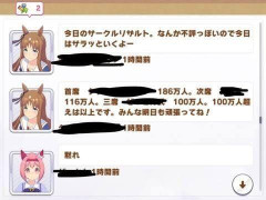 【ウマ娘】自主トレ実装でノルマ増えたっていうサークル
