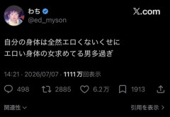 【悲報】女子、筋トレ冷笑してるお腹ぽっこりジジイを痛烈批判ｗｗｗｗ