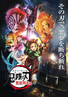【謎】女さん「鬼滅の映画は歴代興行収入1位。だから日本史上で一番面白い作品ってことだろ」←これ