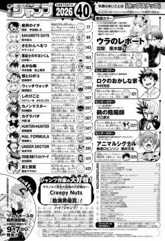【悲報】週刊少年ジャンプ、かつてないほどの暗黒期になるwww