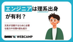 【困惑】理系は徴兵されないってマジ？・・・・・・・・・