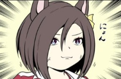 【ウマ娘】サムソンビッグのω口もいいけど、たわけω口も……にょん