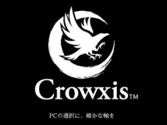 PCパーツ「玄人志向」が「Crowxis」（クロウシス）に名称変更へ