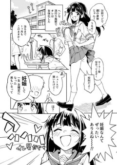 【妊娠】なんだよこの漫画www【注意】