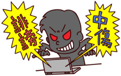 総務省が「好き嫌い.com」「ガールズちゃんねる」「pixiv」「note」を情プラ法対象に指定 誹謗中傷への対応を義務化