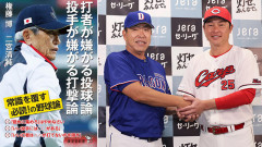 権藤さん(87)、広島中日戦で『毒舌解説』連発「井上監督は戦ってる顔じゃない」「(辰見盗塁に)ようこんなとこで走ってきますね」