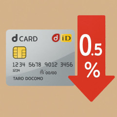 ドコモ「dカード」の還元率、1%→0.5%に(タッチ決済除く) 年1回も使わなければ年会費1650円 | ソフトバンク、au 10万局