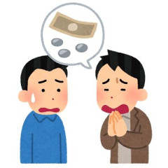 旦那の友達が47にもなって無職でよくお金を借りに来る・・・
