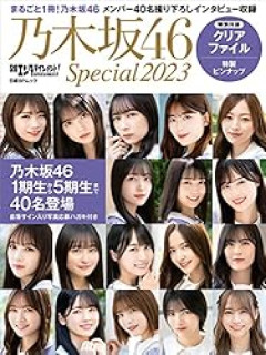 【画像】完璧すぎるワキを持つ乃木坂・遠藤さくら、ファン大歓喜www