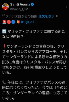 【速報】古橋は代表で”謎采配”のまま終わった→パサー必須なのに同時起用なし、采配理解不能ｗｗｗ
