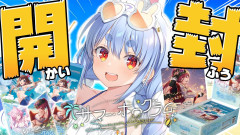 【速報】本日発売！ホロカ12BOX開封で高額カードを狙い撃ち！兎田ぺこらの運試しが今始まる！