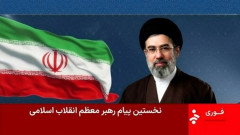イラン最高指導者モジタバ師「湾岸諸国は一致団結を」…真の敵への対抗呼びかけ！