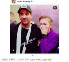 ◆悲報◆小柳ルミ子　メッシ代表引退に衝撃「心が整理出来ません」メッシとの2ショット写真添え、悲しみつづる
