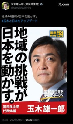 【政治】国民・玉木雄一郎「地域の朝鮮が日本を動かす」 ネット「！？」