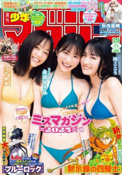 【悲報】講談社さん「高校生の水着グラビアをやったらブスしか居ねえ……」←悲惨すぎるｗｗｗｗｗｗｗｗｗｗ