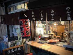 【画像】名古屋おでん、グロすぎて笑えないwwwwww