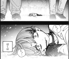 【エクソシストを堕とせない】124話 感想...堕とせない