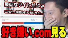 「好き嫌いドットコム」「pixiv」「note」「ガールズちゃんねる」、誹謗中傷が飛び交いすぎて総務省に目をつけられる