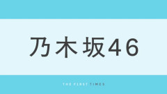 乃木坂46井上和が夏休みに２度目の富士山登頂！真っ白なウェアで山頂に佇む姿に「気圧に負けないビジュの良さ」「絶景と美女！」と大反響