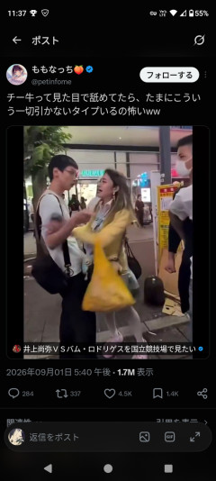 【驚愕】チー牛、ヤンキー相手に一切引かないｗｗｗｗｗ