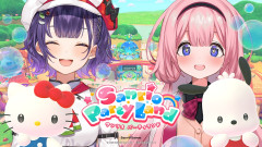 【パーティランド】サンリオの世界で大暴れ！？周央サンゴと七瀬すず菜