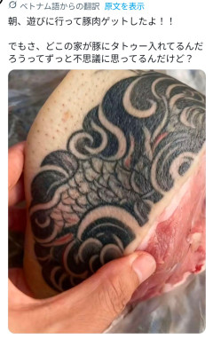 【悲報】ベトナム人さん、とんでもない豚肉をゲットしてしまうｗｗｗｗｗｗｗｗｗｗｗｗｗｗｗｗｗｗｗ