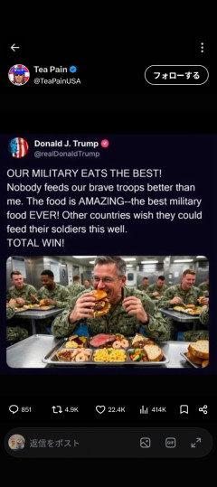 【朗報】トランプ大統領「アメリカ軍の食事は世界一ｗｗｗｗｗｗｗｗ