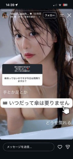 【画像】井口裕香（38）、●輪開示