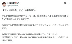 ⁉️叶望立夏が訴え 「ほぼ毎回打ち合わせの最後は枕営業の話」「地上波ドラマにの○○役に…」「令和の時代にもまだある」 -2chまとめ-