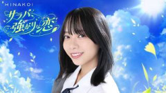 #日向坂46 #山口陽世 ラストイベント「サラバ、強がりな恋」