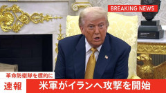 【速報】米イラン戦争なお継続→エッヂ、いい加減やめろの声www