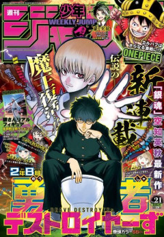 【悲報】銀魂作者の新作、ガチのマジで打ち切り一歩手前の状態になってしまうｗｗｗｗｗｗｗ