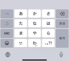 【悲報】フリック入力してないやついる?wwwwwwwwww