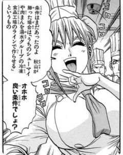 【鉄鍋のジャン】キリコって料理は心って主張してるけど