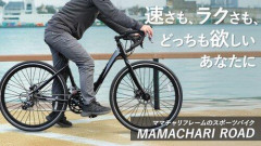 【悲報】30km/h制限、自転車対象外でママチャリに煽られる時代へｗｗｗｗｗｗｗｗｗｗ