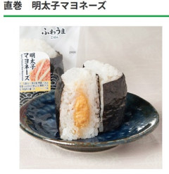 ファミマ､直巻おむすびの｢焼しゃけ｣｢とり五目｣｢明太子マヨネーズ｣｢和風ツナマヨネーズ｣を22日に11円値下げ