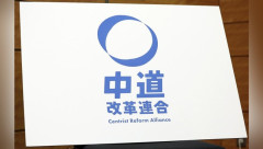 【悲報】中道改革連合「クラファンで1億集めます！w」→「すまん解党するわw」
