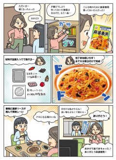 【画像】このマンガの「違和感ポイント」を答えてくださいｗｗｗｗｗ